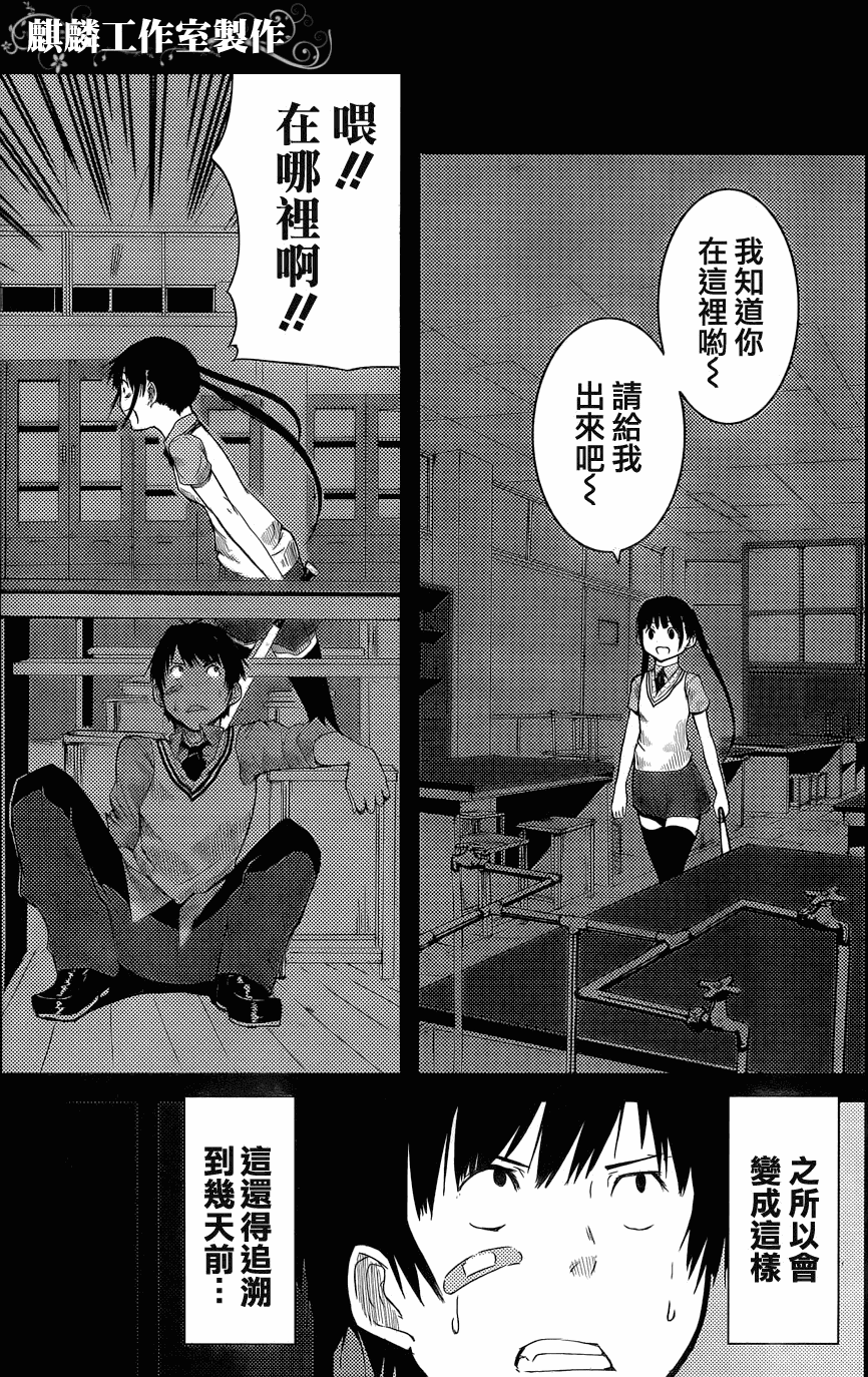 飞翔的魔女原唱漫画,短篇4图