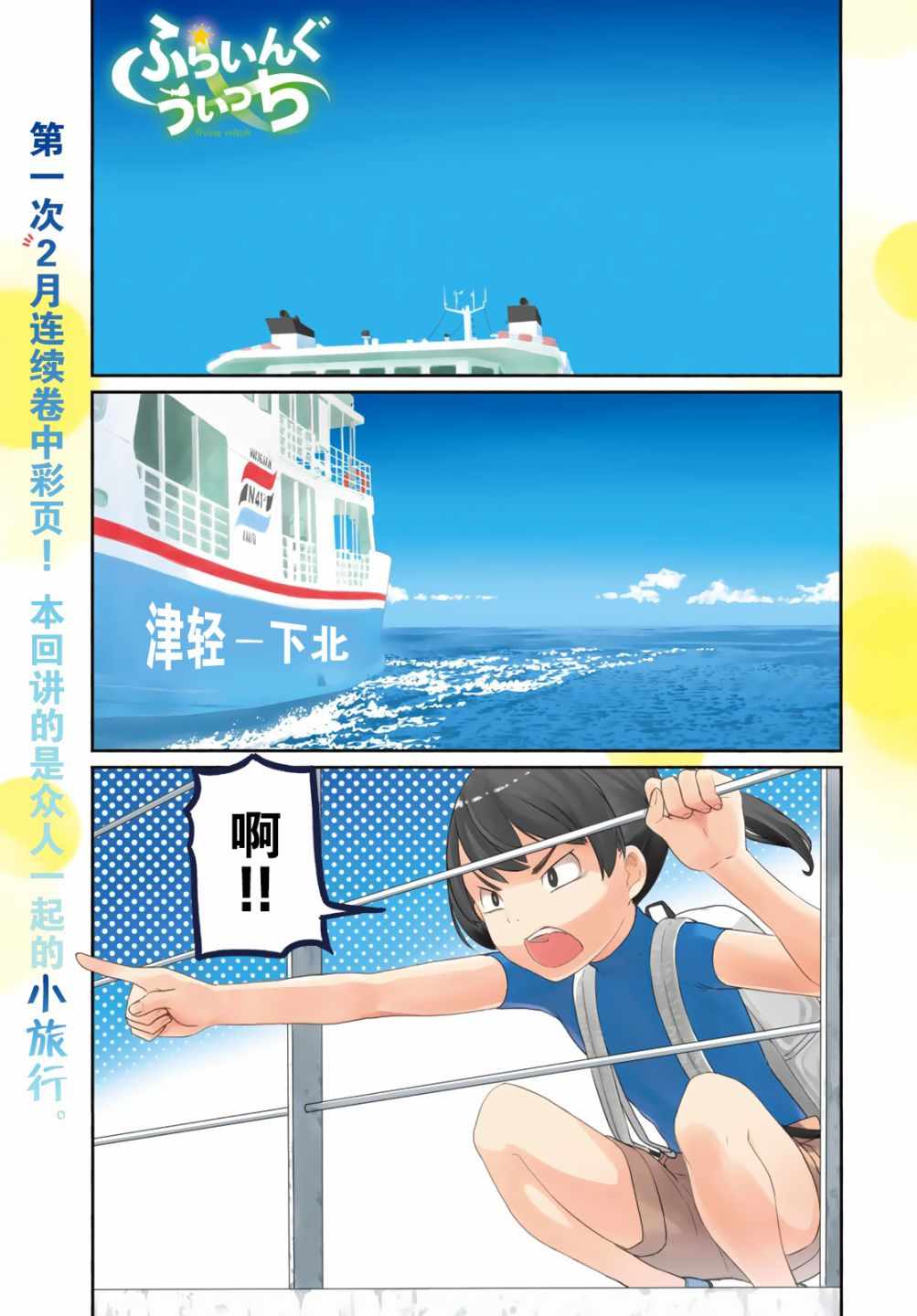飞翔的魔女原唱漫画,第43话2图