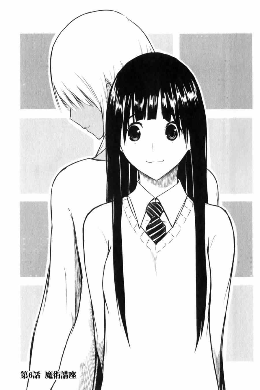飞翔的魔女在线樱花漫画,第6话3图