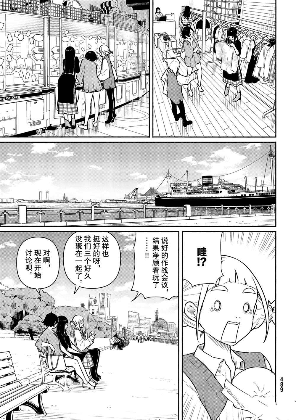 飞翔的魔女漫画,第61话试看版3图