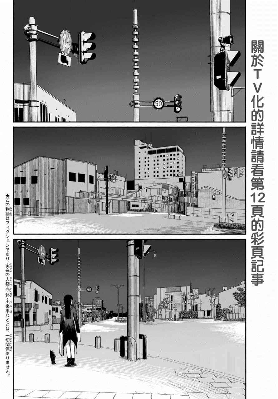 飞翔的魔女原唱漫画,第23话5图