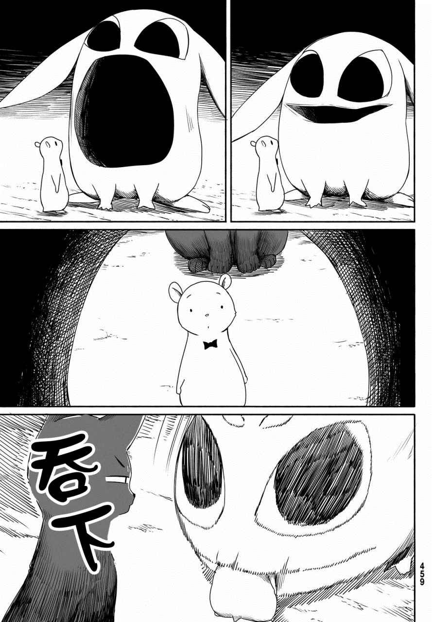 飞翔的魔女漫画,第23话4图