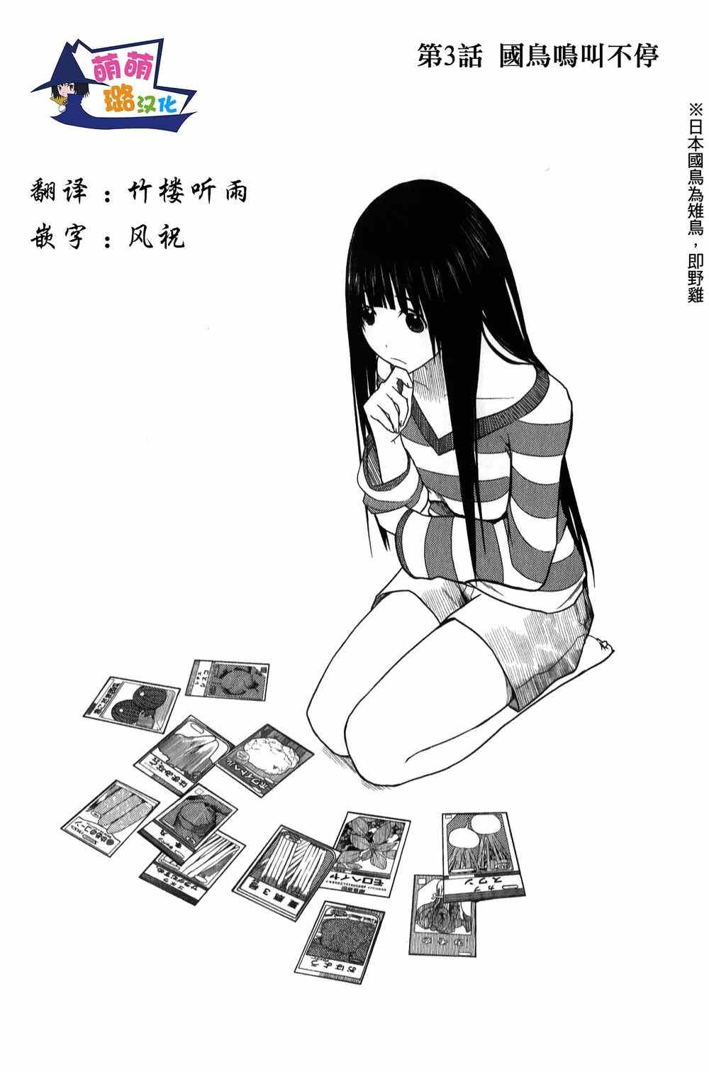 飞翔的魔女原唱漫画,第3话4图