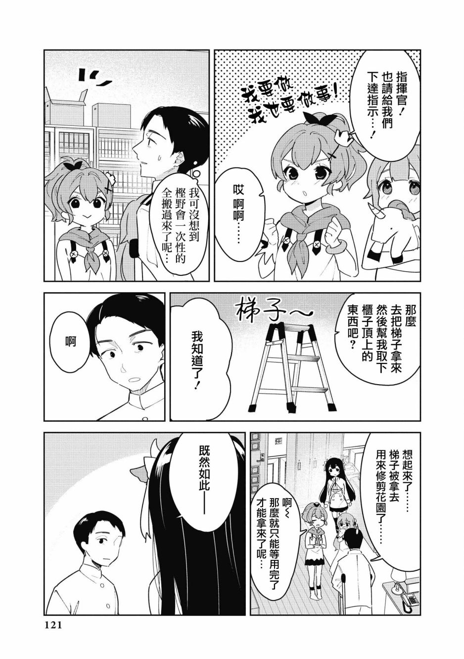 第25话2