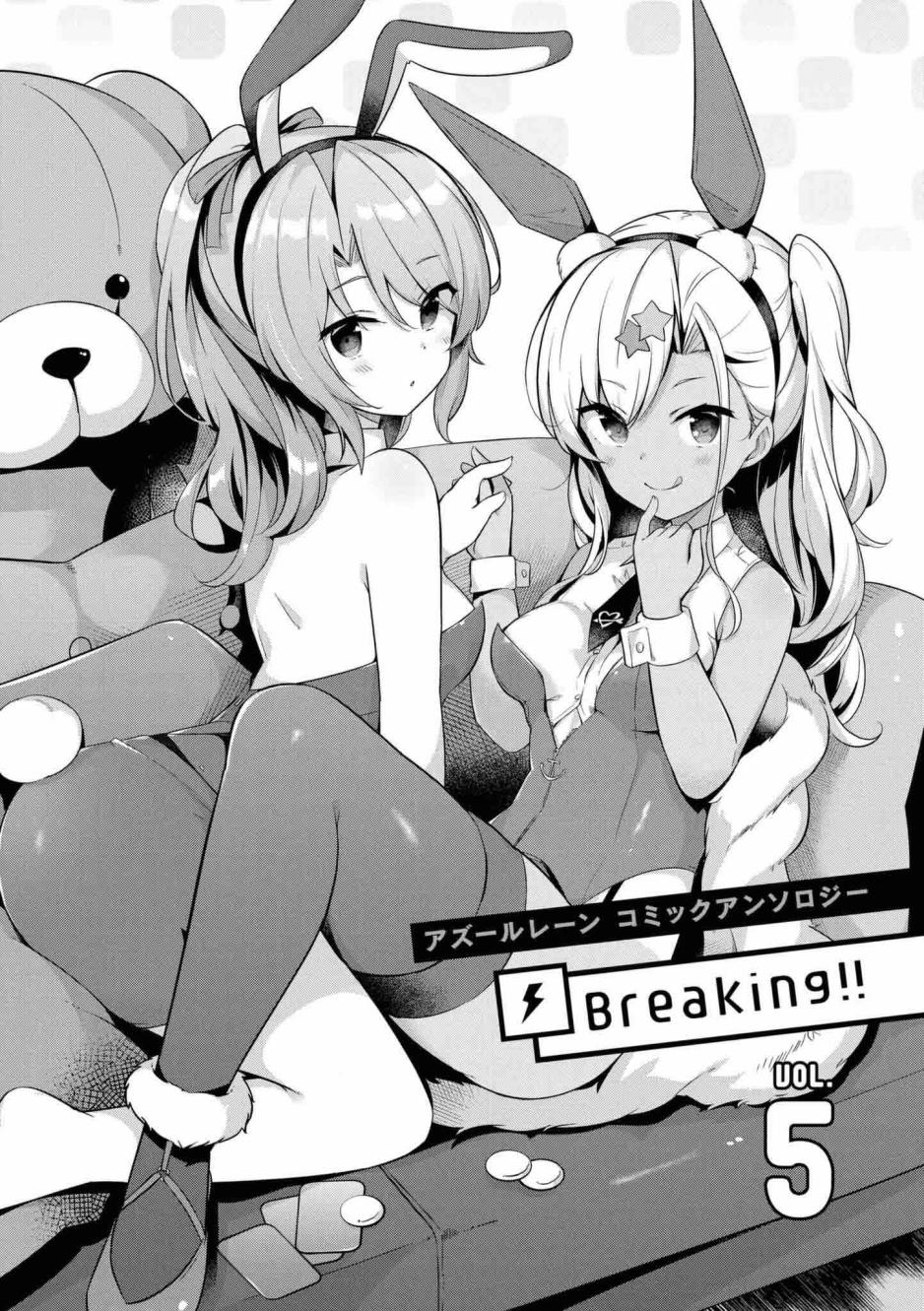 碧蓝航线漫画集Breaking!!漫画,第56话5图