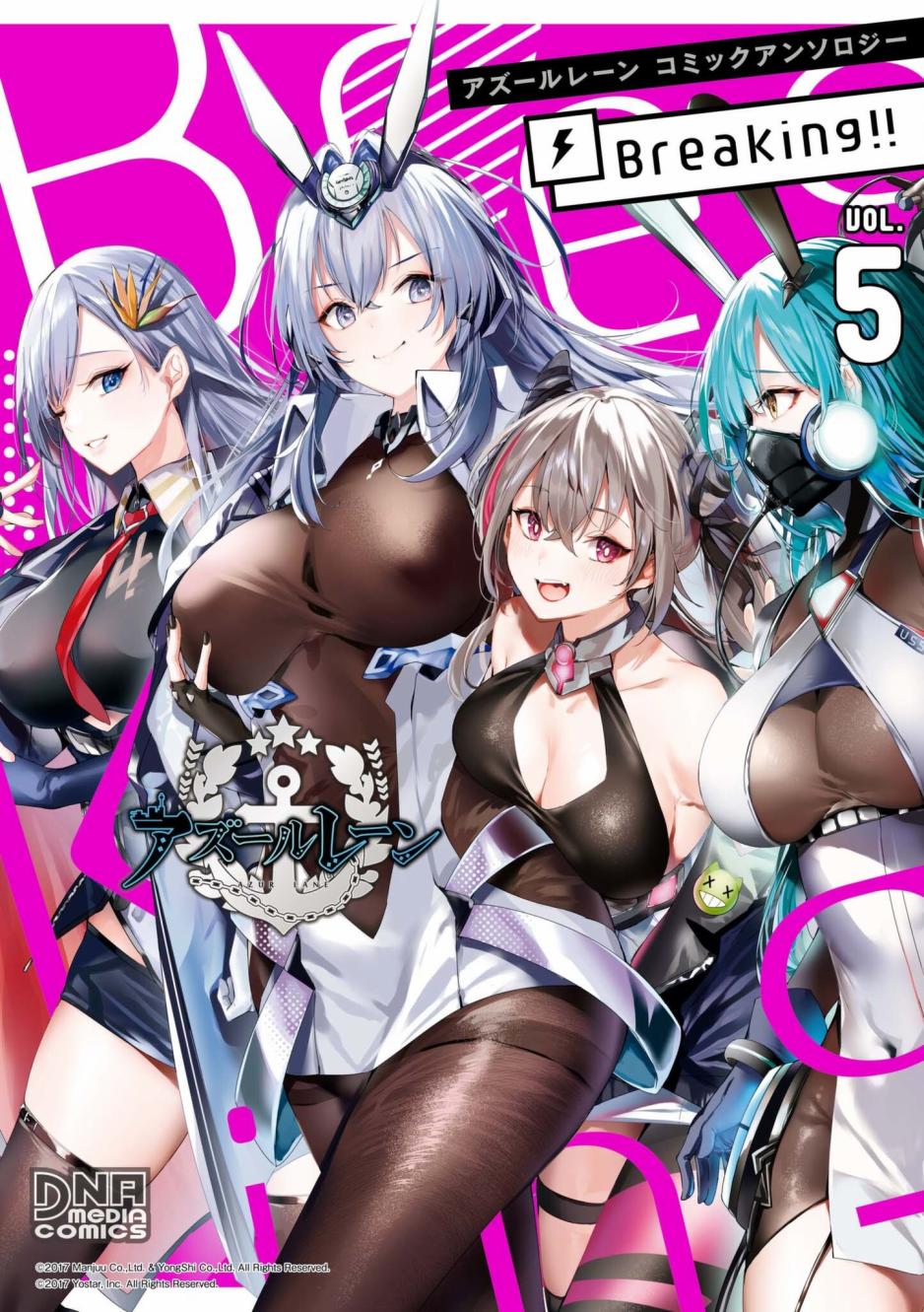 碧蓝航线漫画集Breaking!!漫画,第56话1图