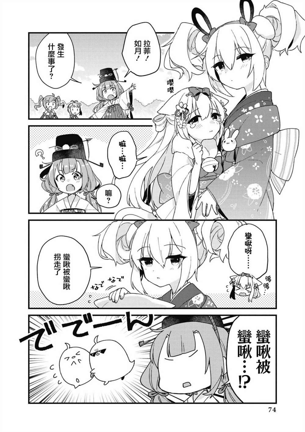 第34话3
