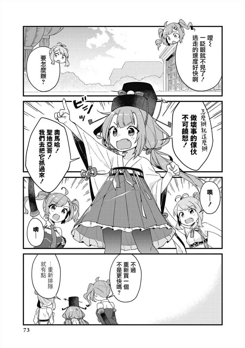 第34话2