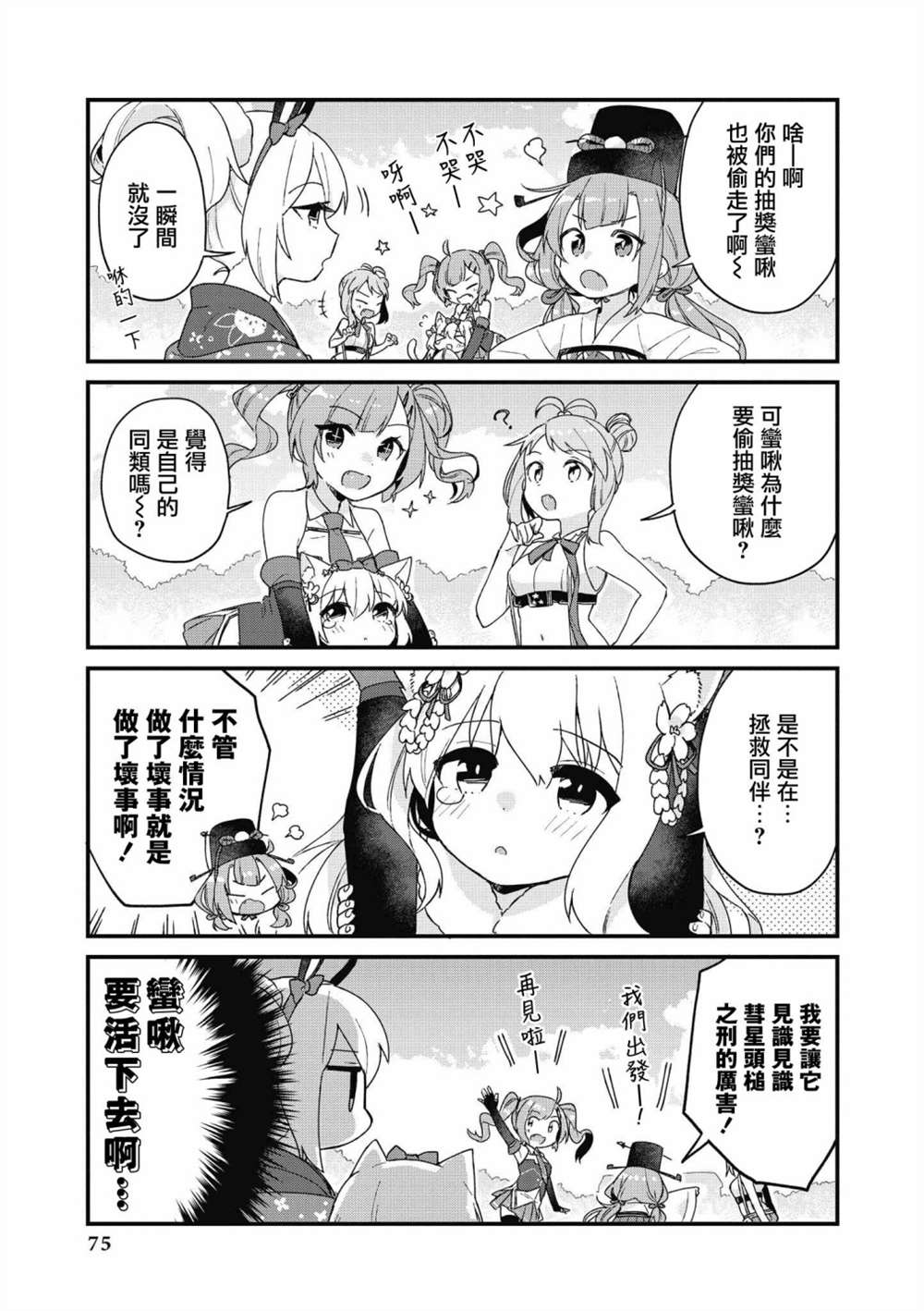 第34话4