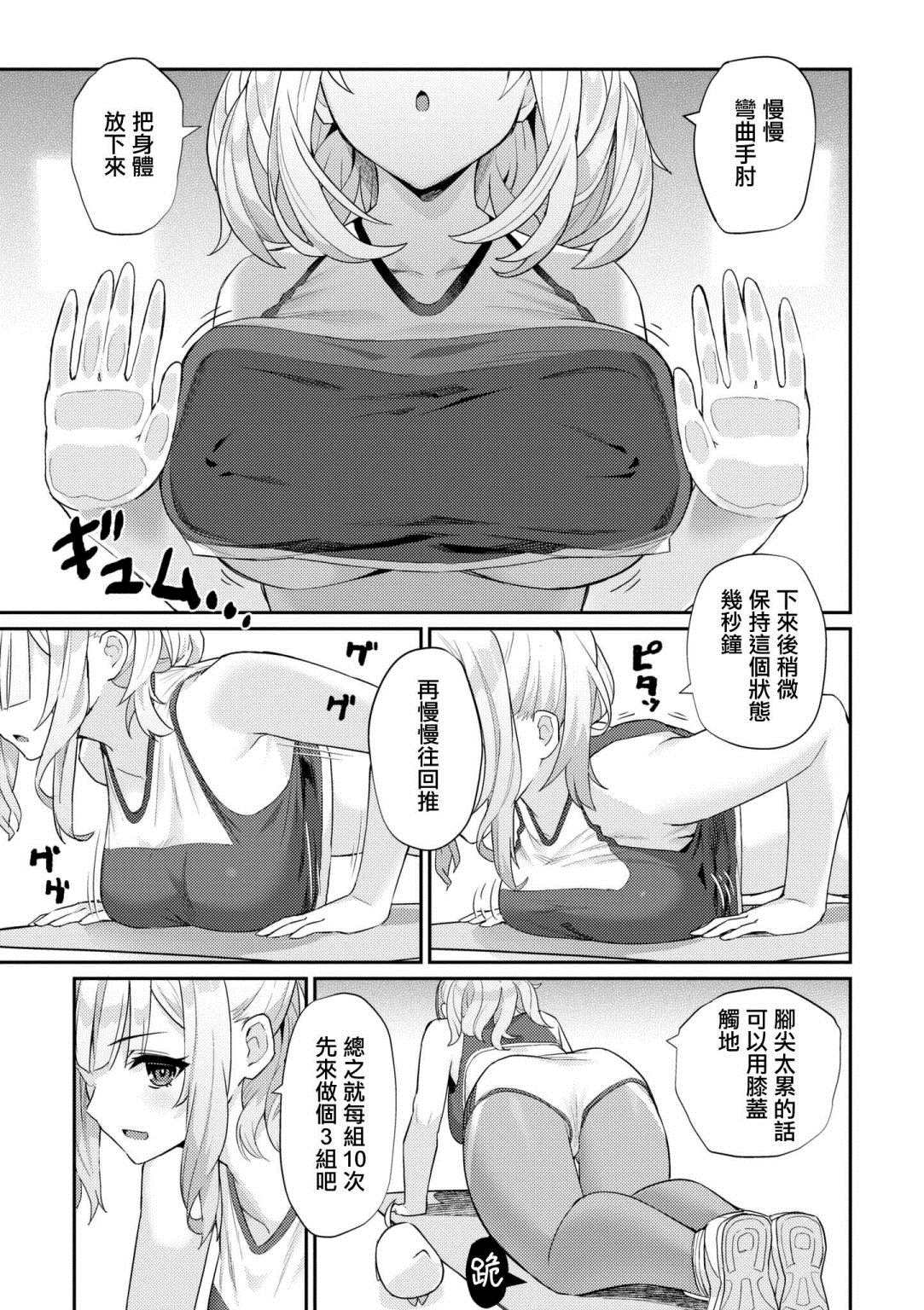 碧蓝航线官方漫画167漫画,第58话5图