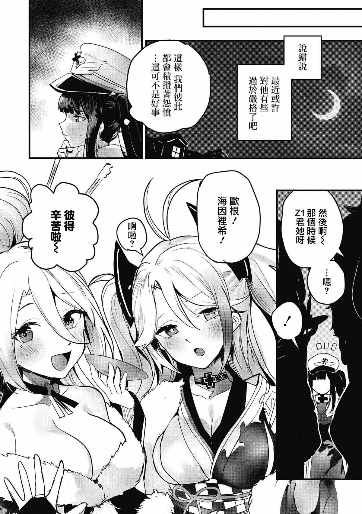 第40话1