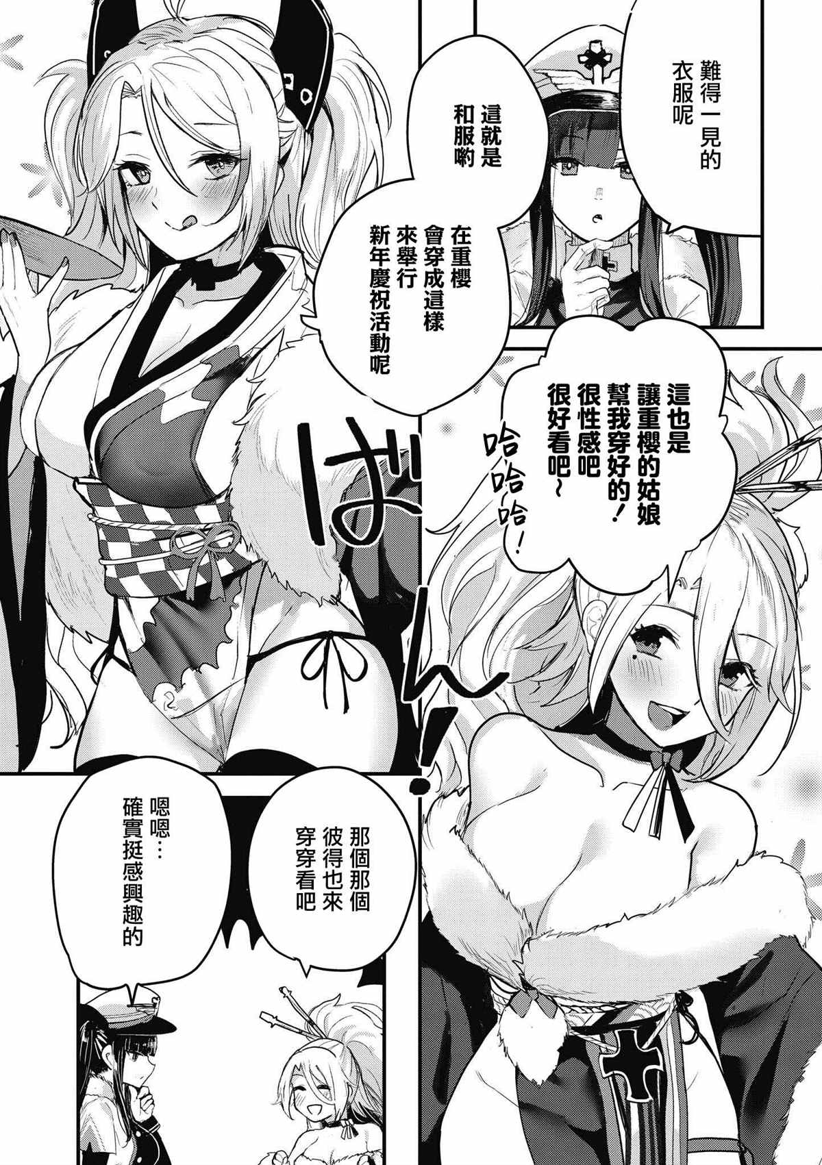 第40话2