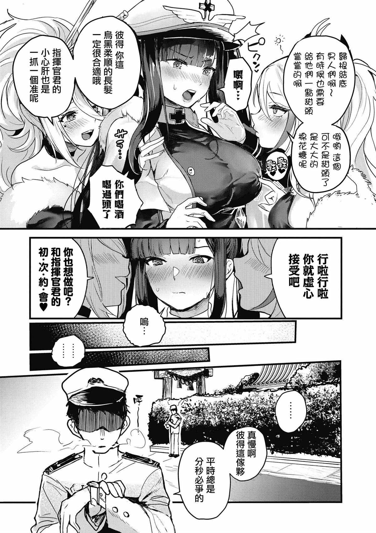 第40话4