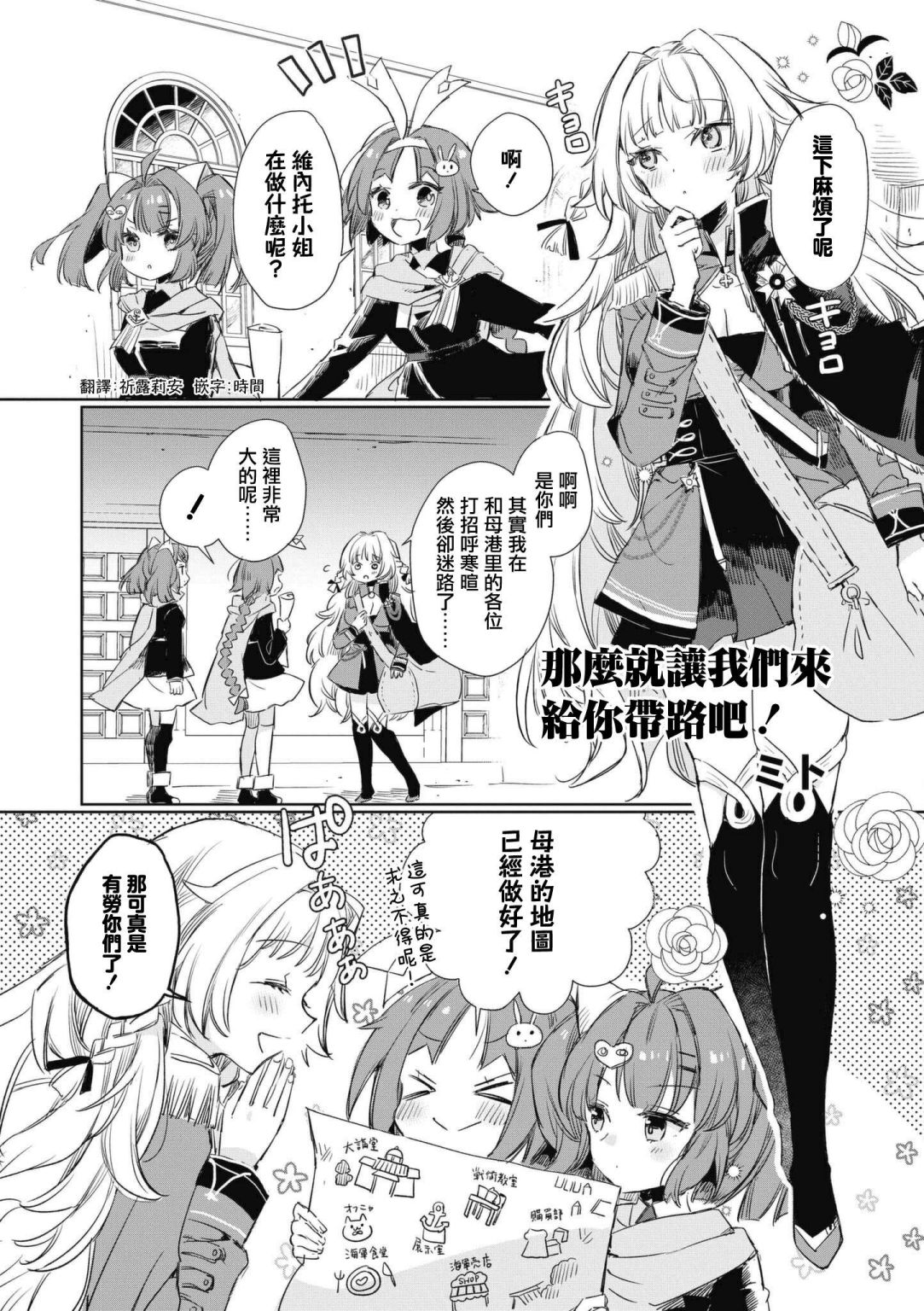 碧蓝航线漫画集Com漫画,第46话1图