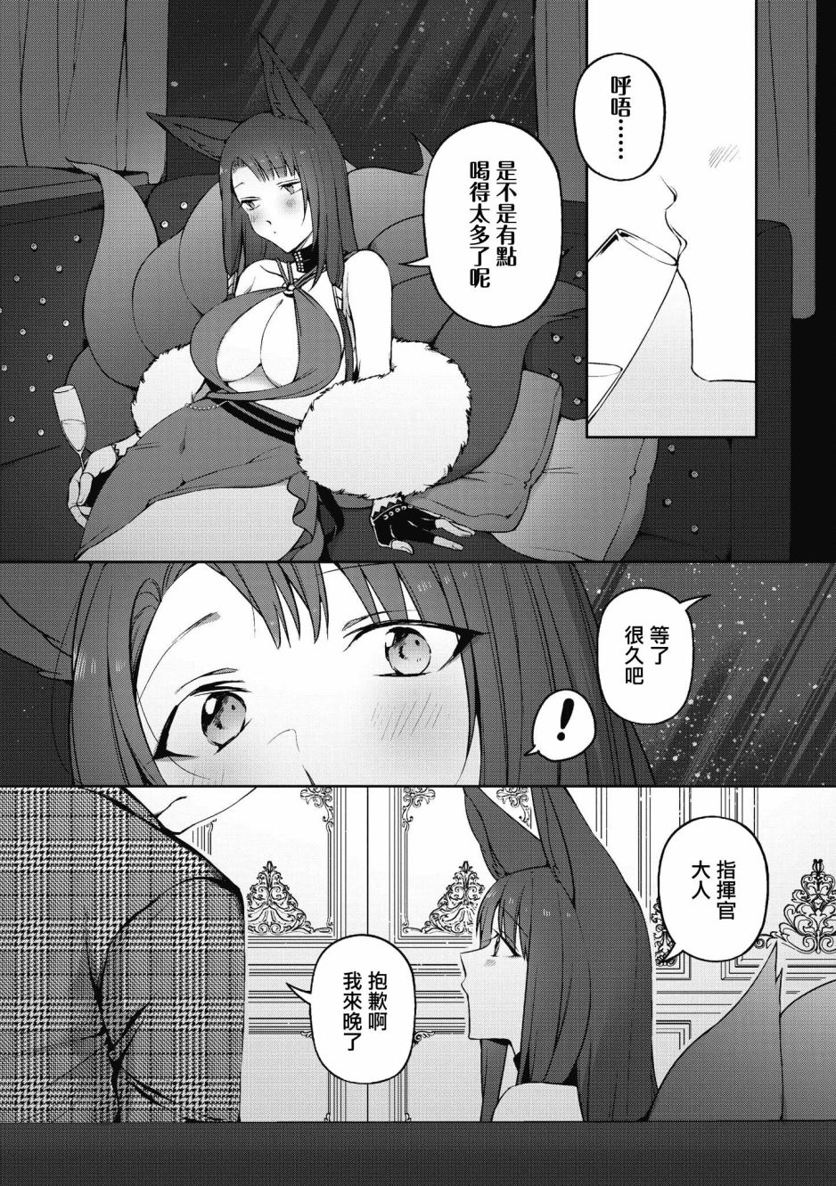 第17话3
