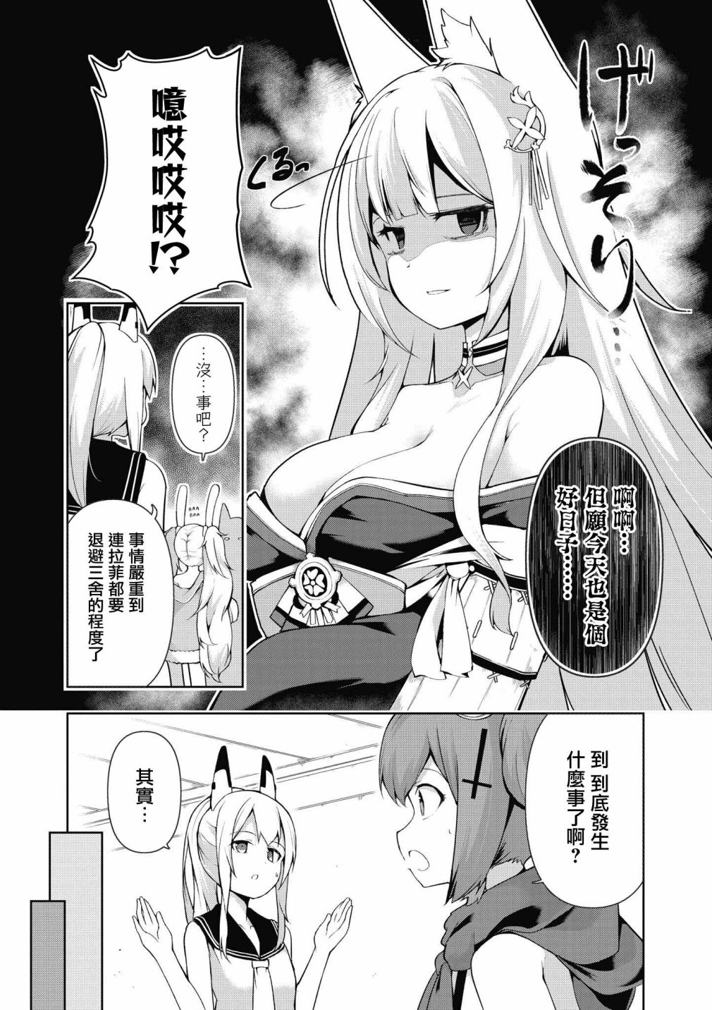 第30话1
