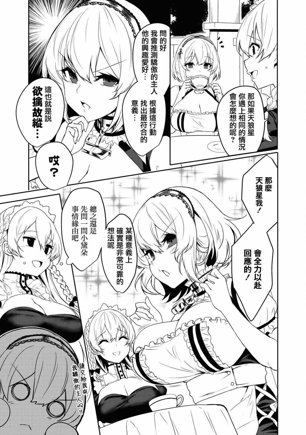 第26话2