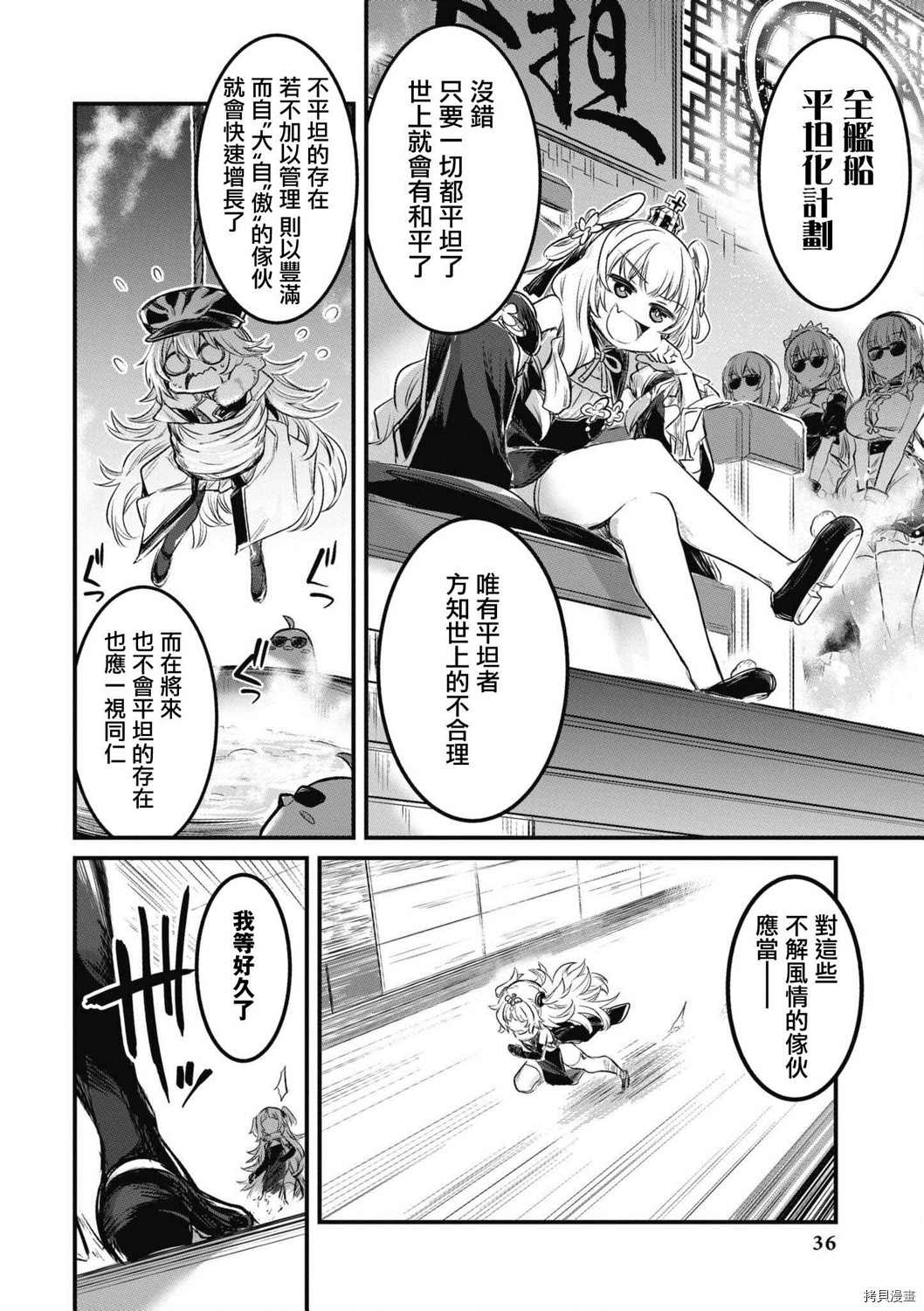 第44话3