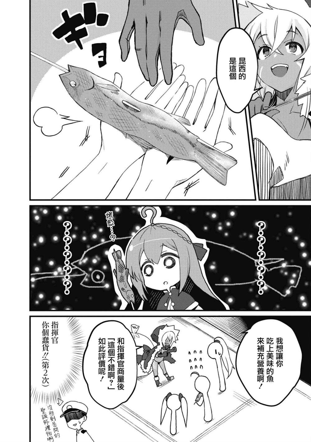 第35话3
