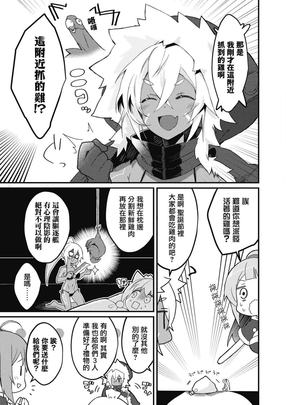 第35话2