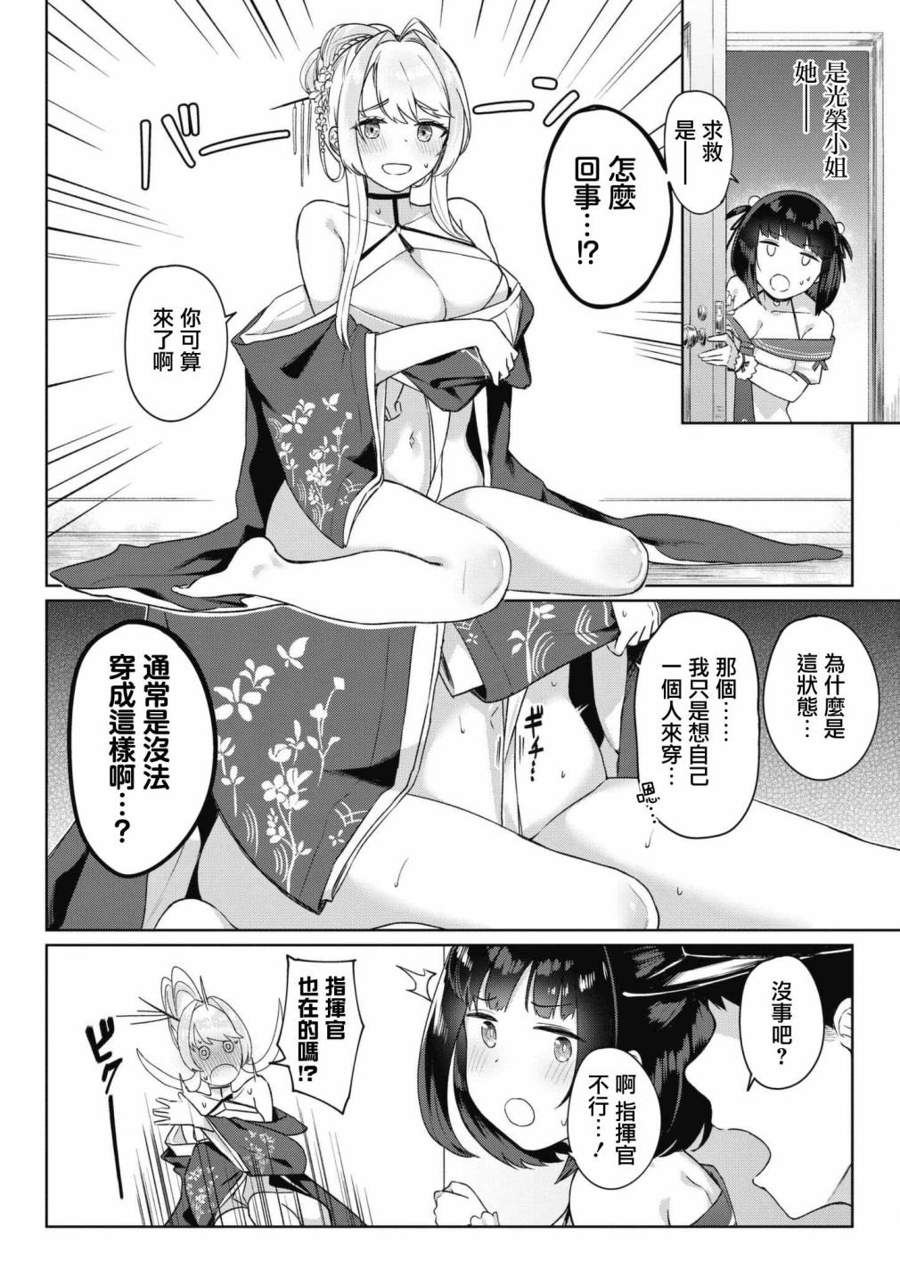 第50话1