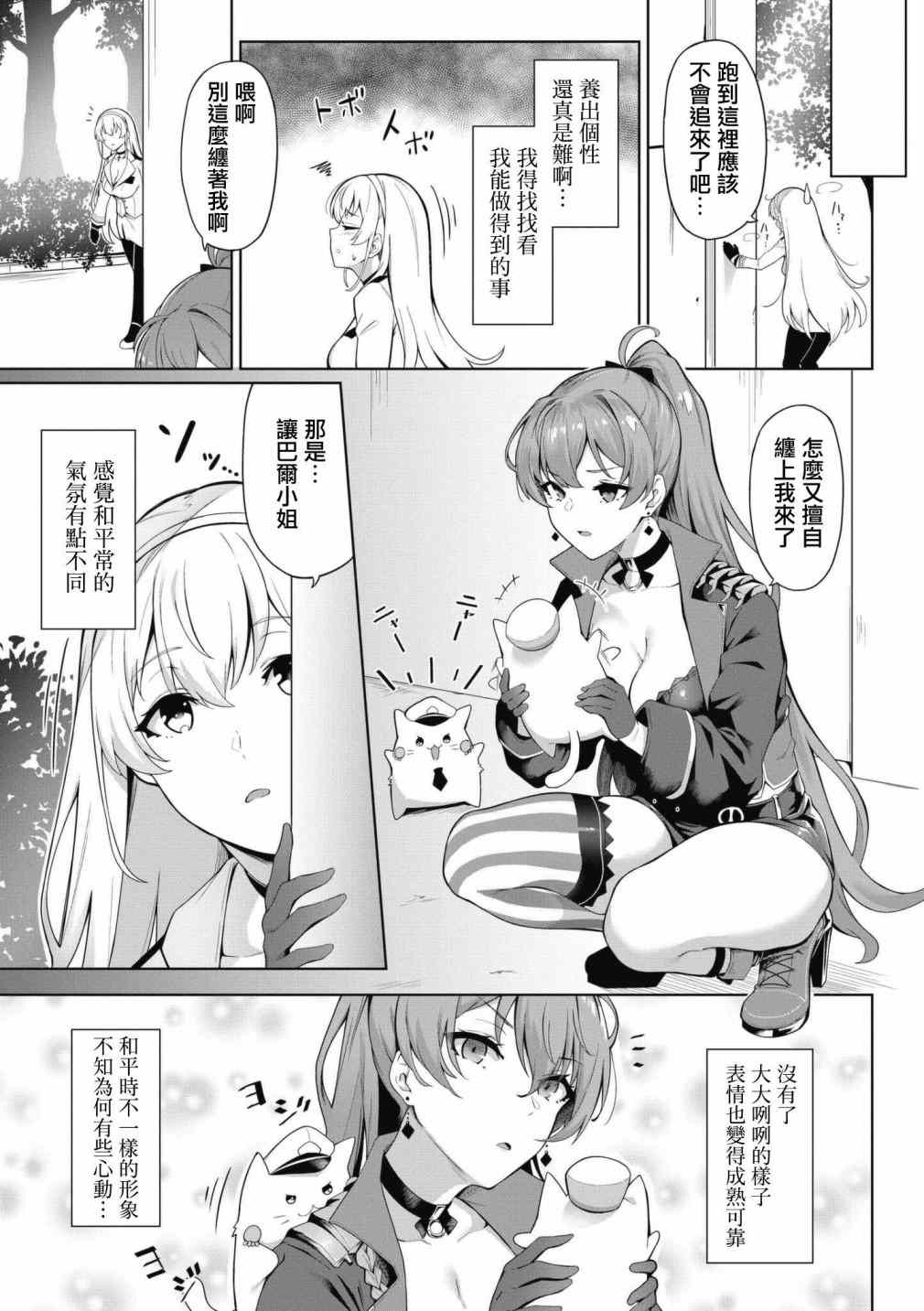 第51话4