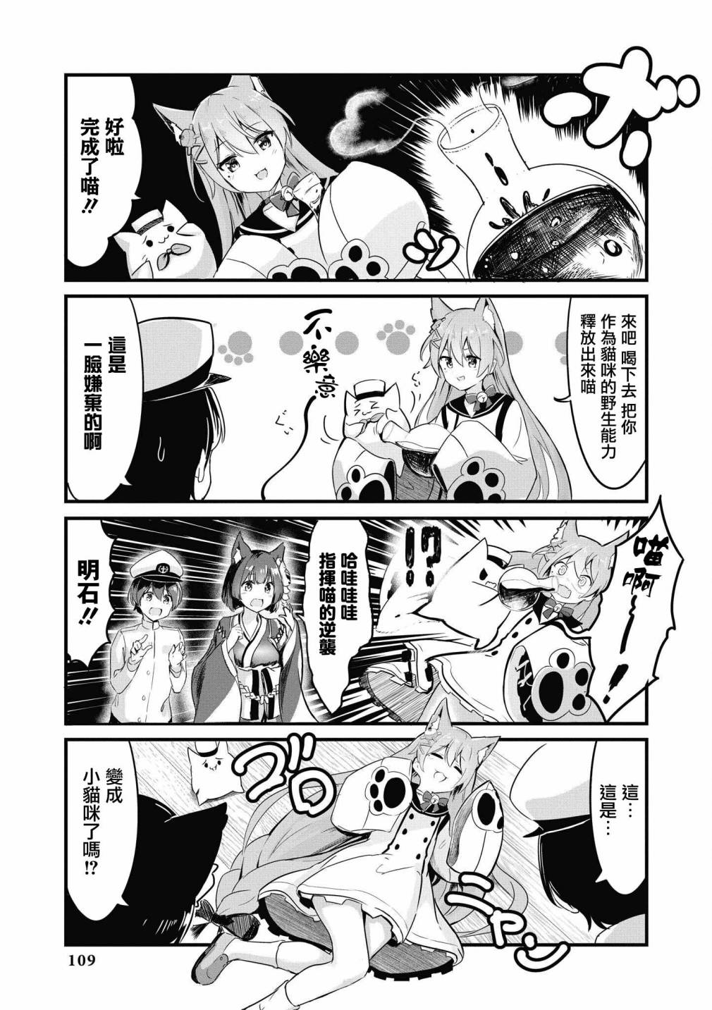 第37话2