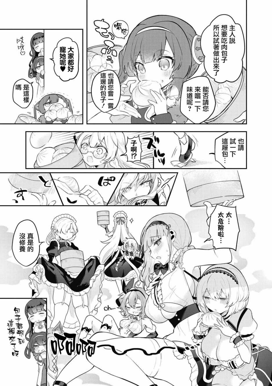 碧蓝航线漫画集breaking!!更新时间漫画,第15话5图