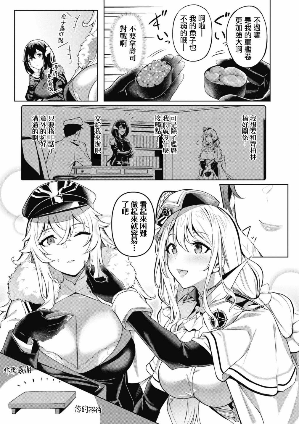 第60话4