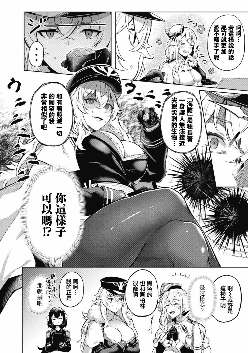 第60话3