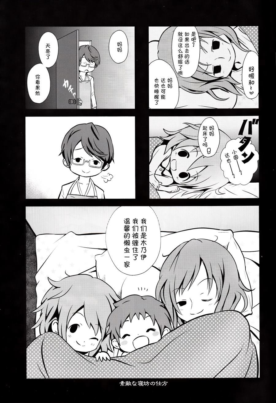 黑暗社会造成祥子悲剧的原因漫画,第1话3图