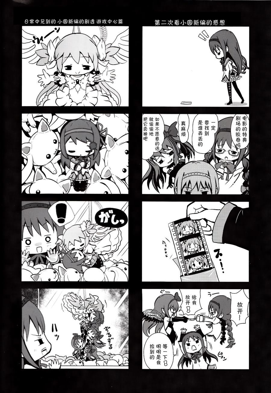 黑暗社会造成祥子悲剧的原因漫画,第1话4图
