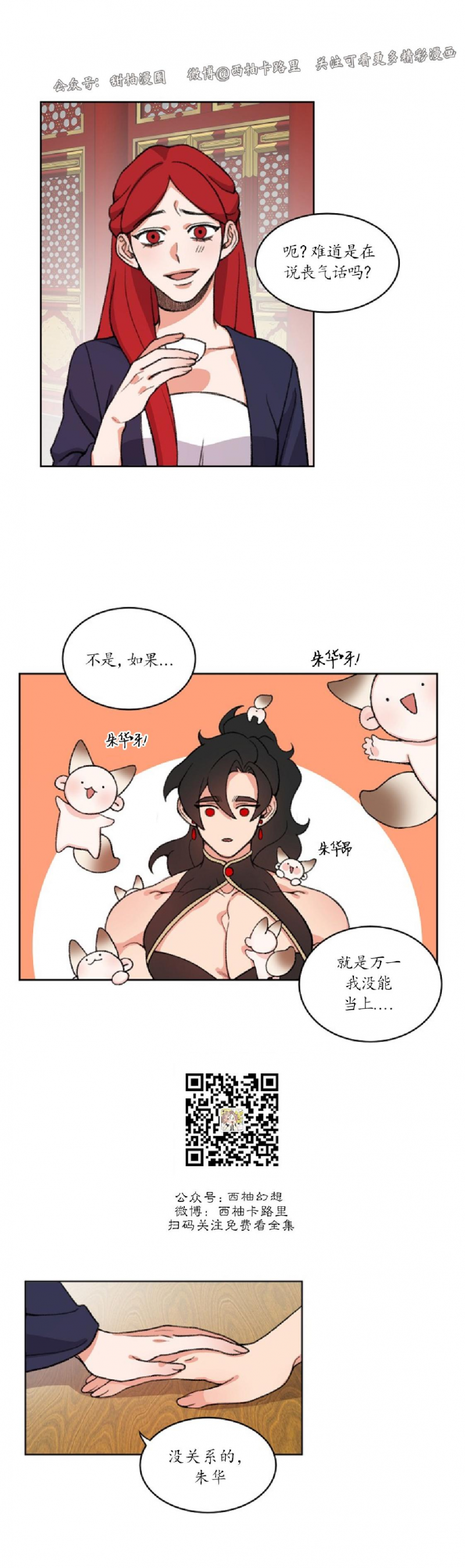 第50话1