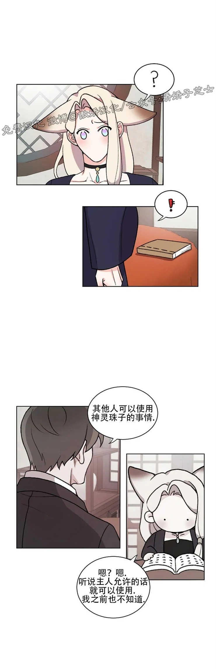 第36话4