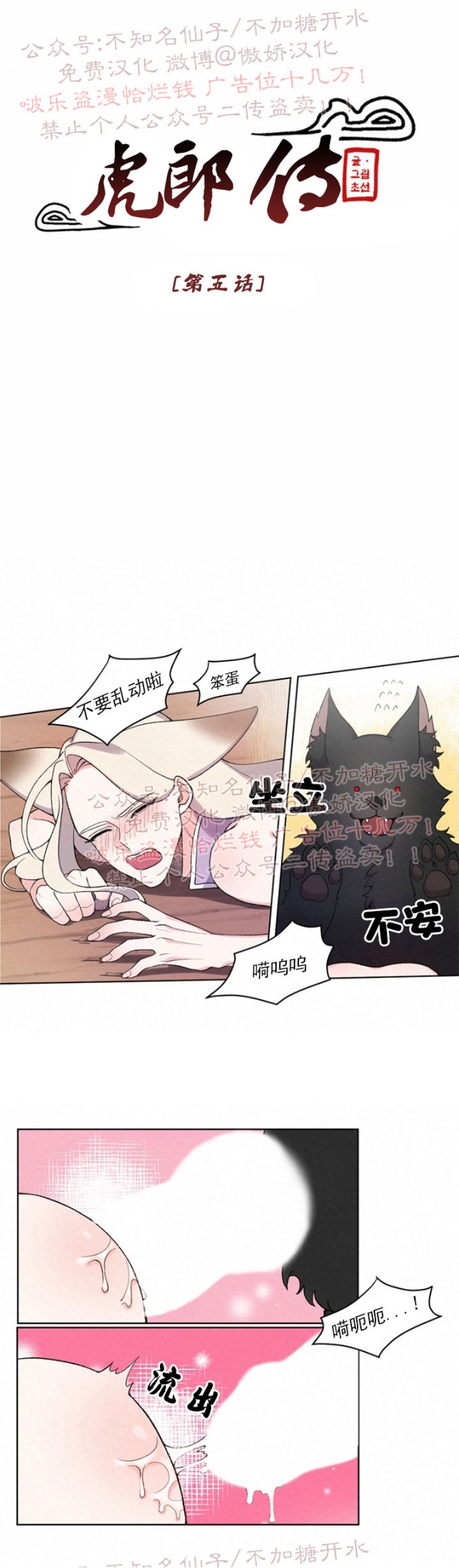 第5话0