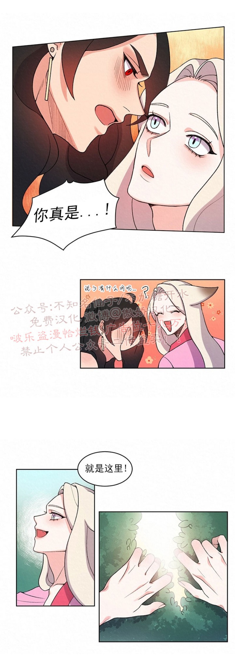 第6话2