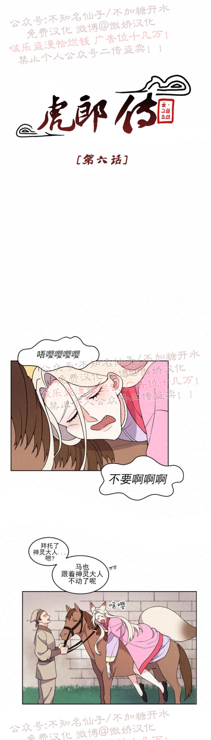 第6话0