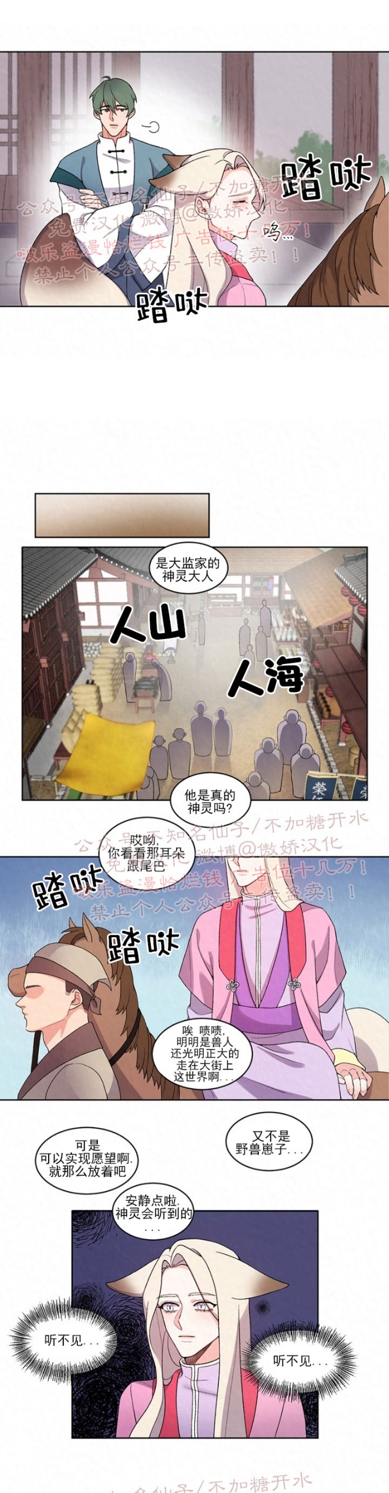 第6话3