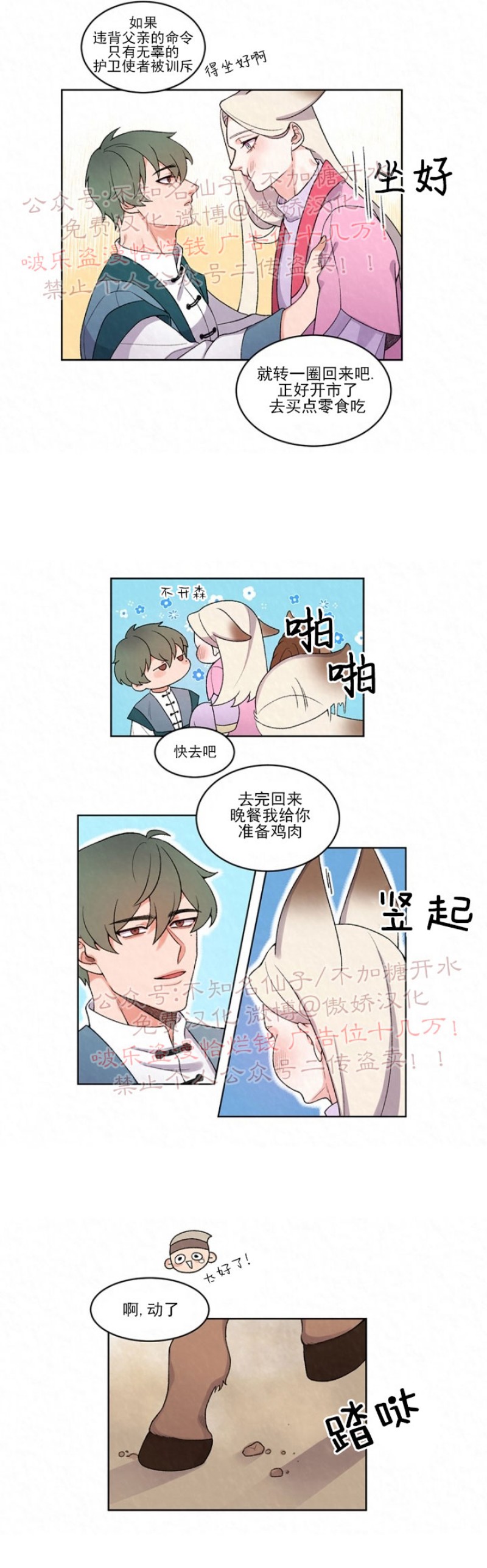 第6话2