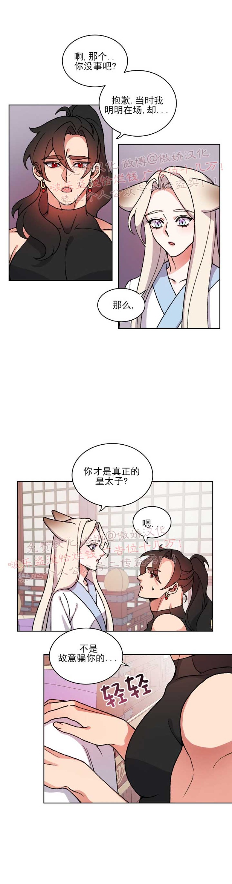 第16话3