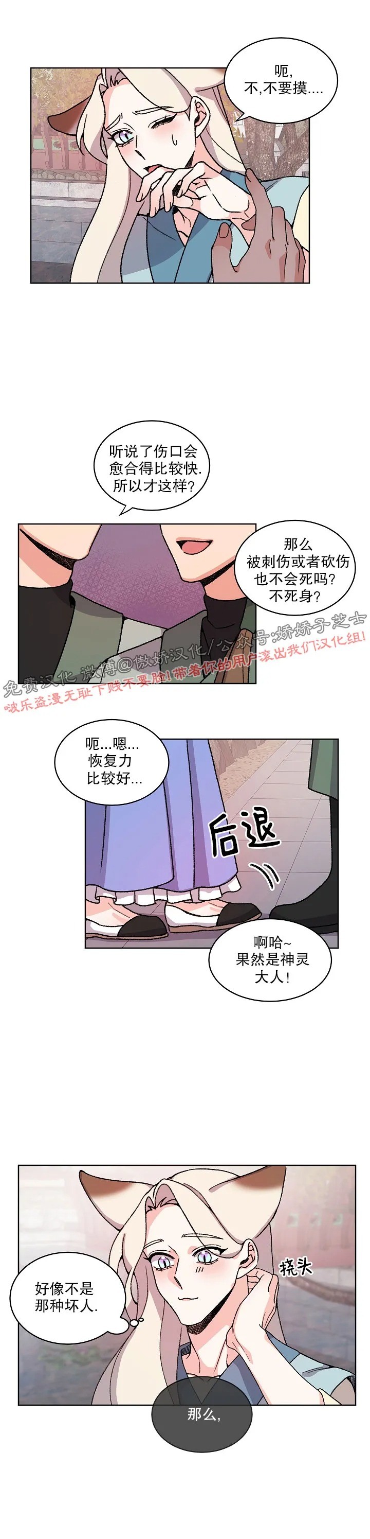 第23话3