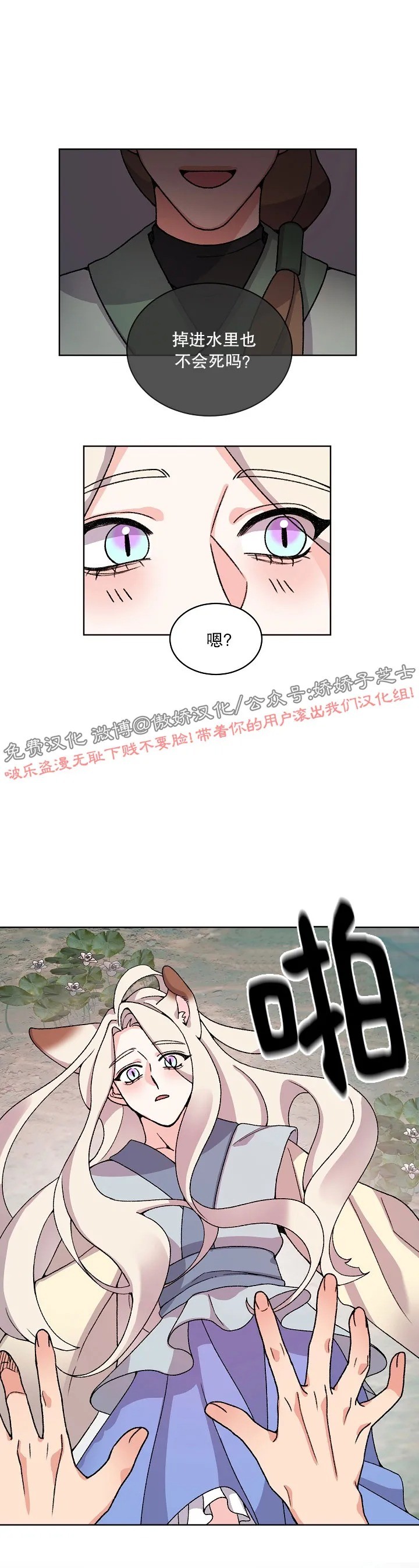 第23话4