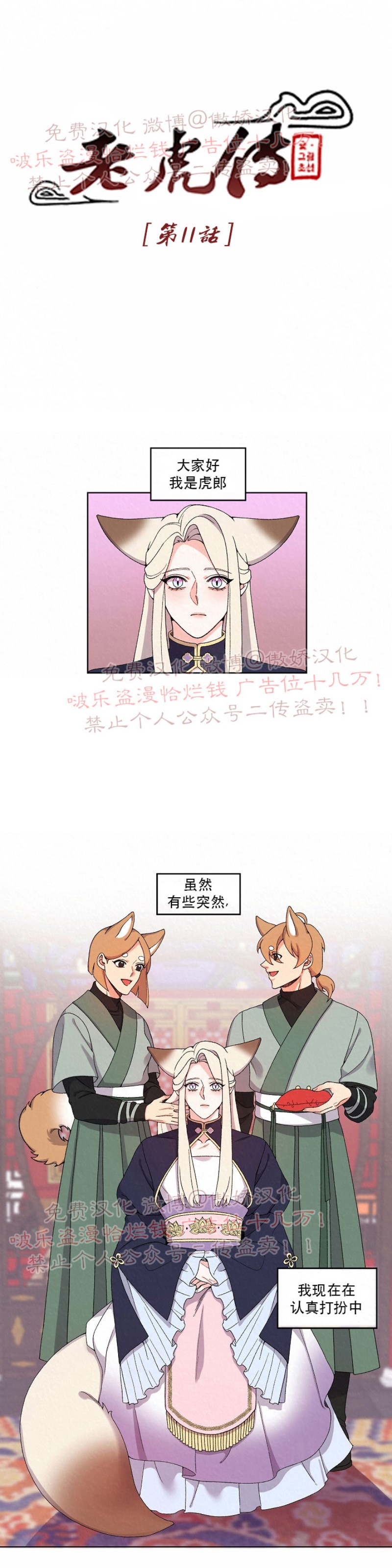 第11话0