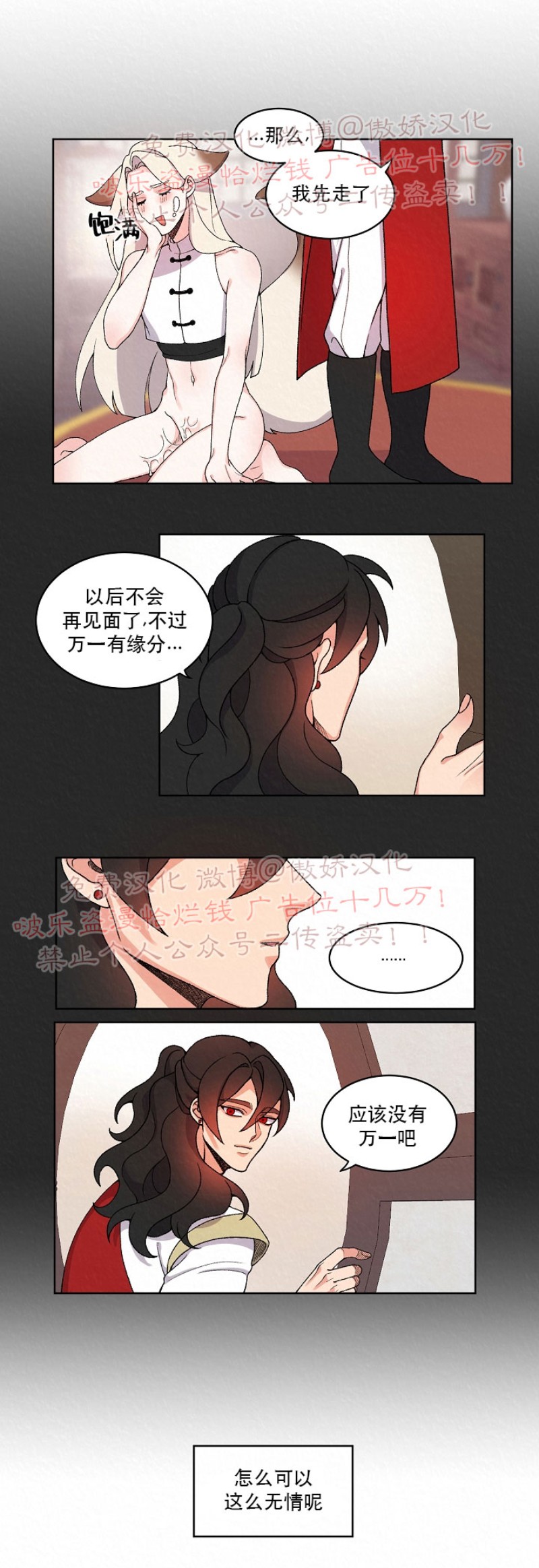 第11话3