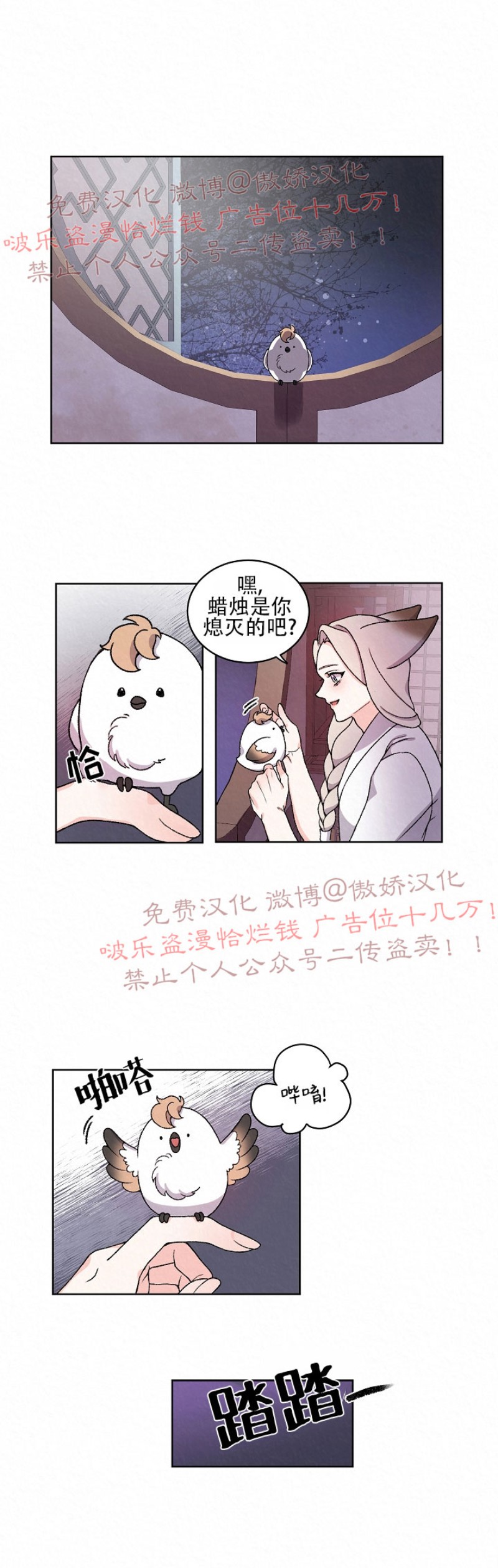 第13话4