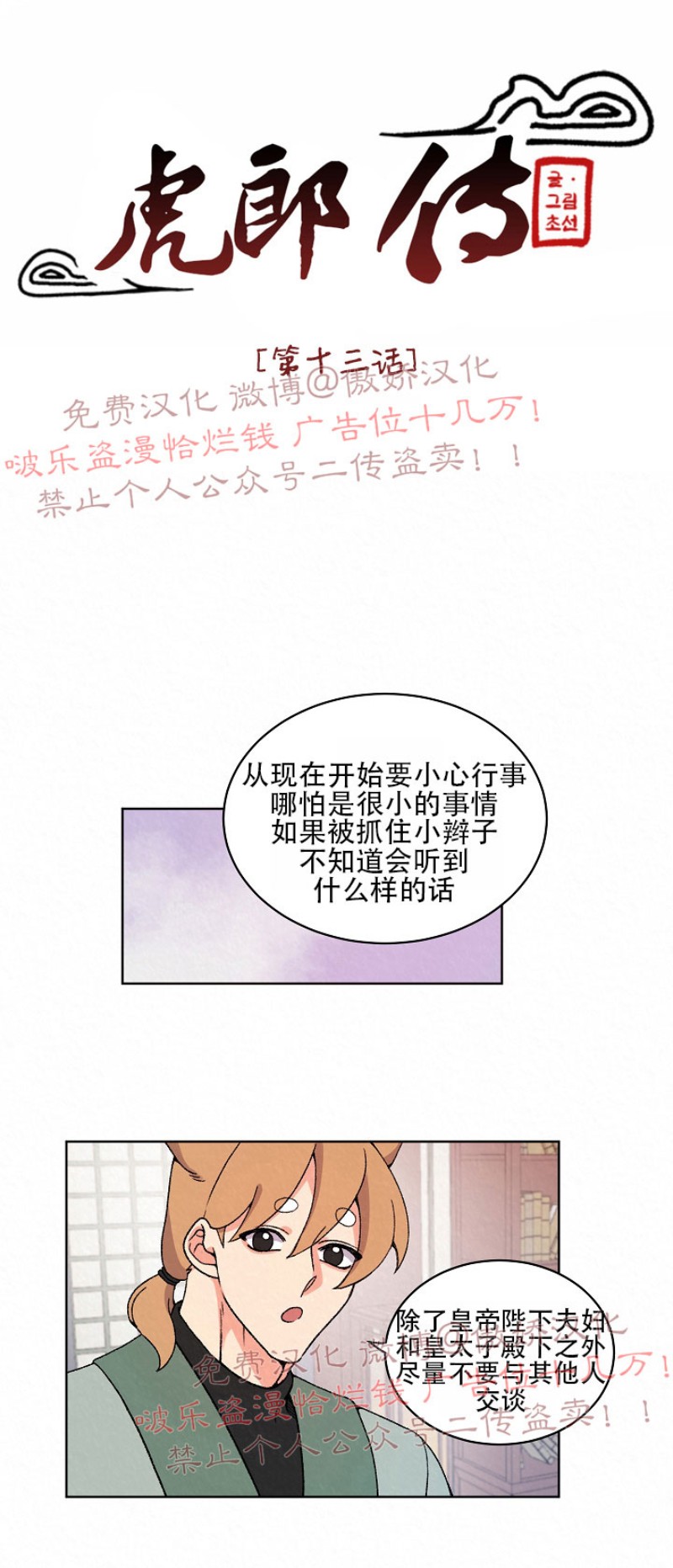 第13话0