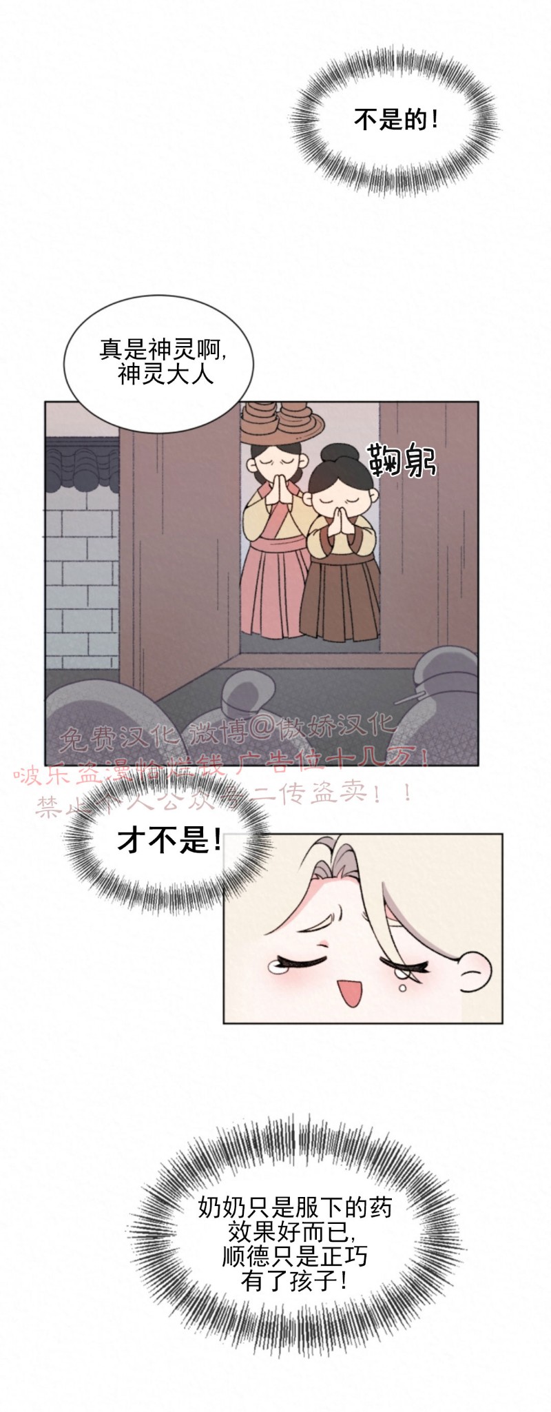 第1话3