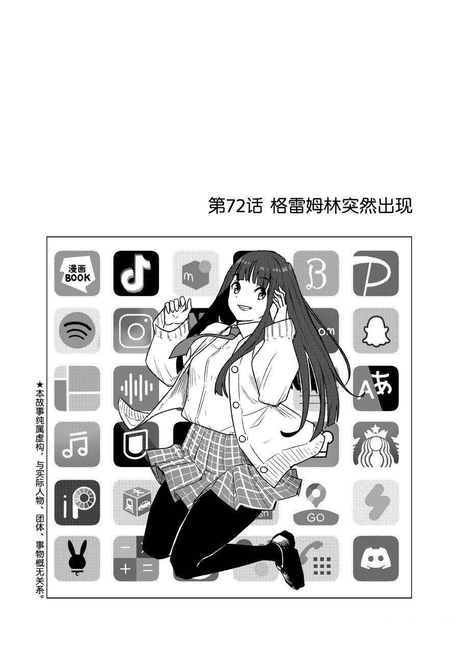 飞翔的魔女漫画,第72话 试看版2图