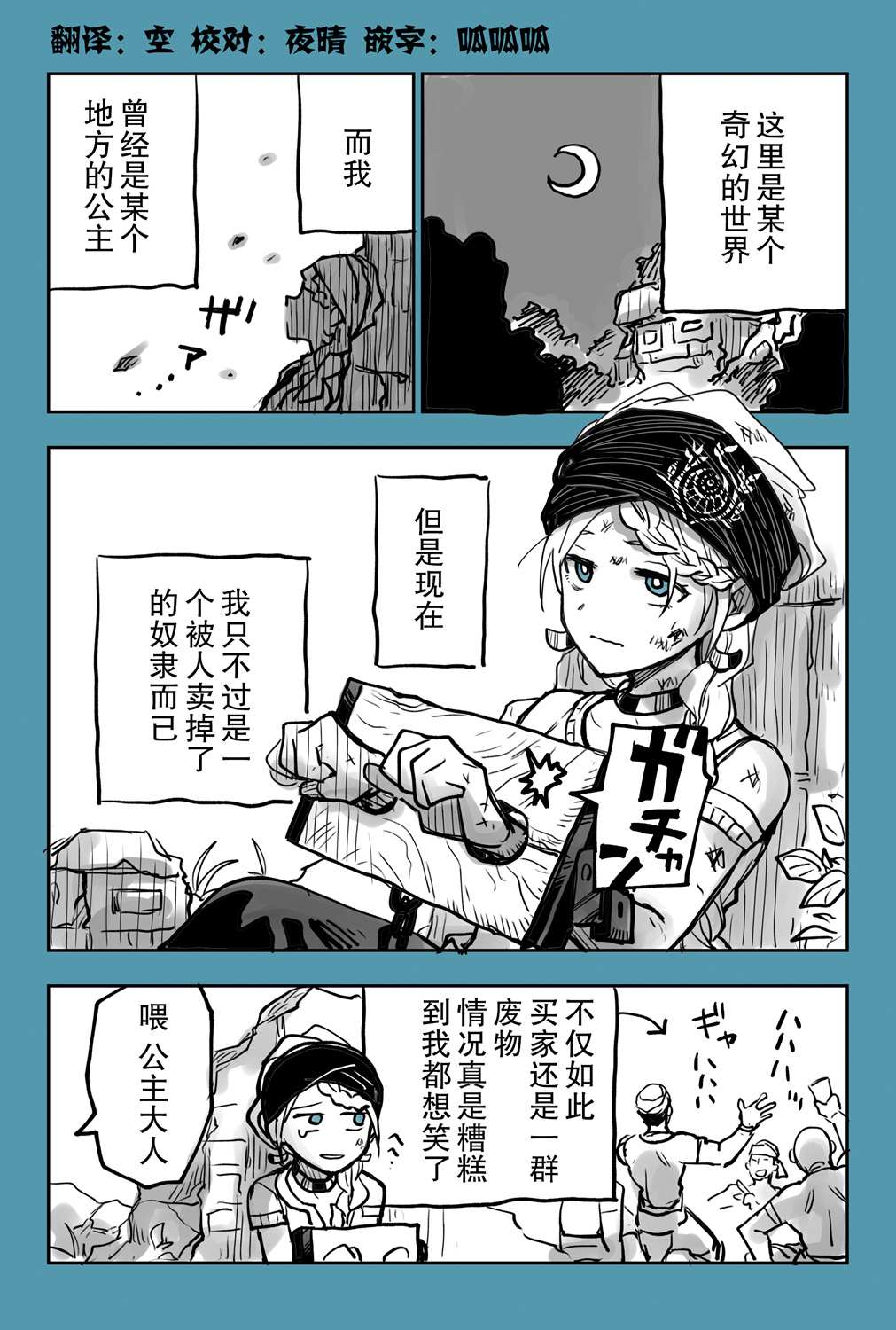 月神phoebe漫画,短篇11图