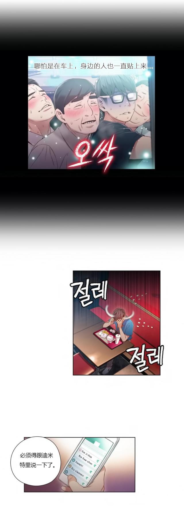 第39话4